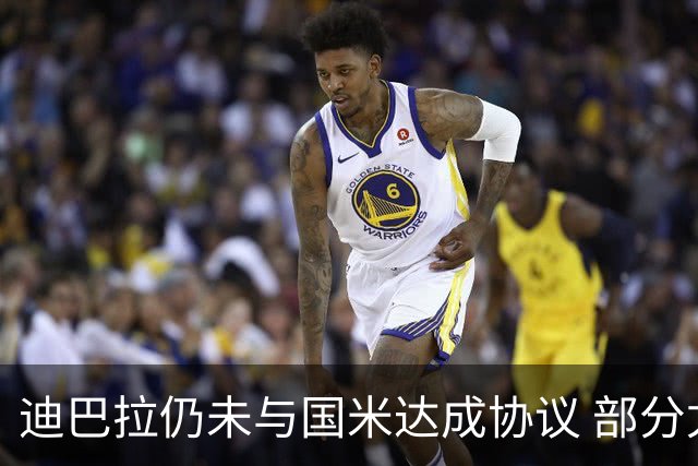 迪巴拉仍未与国米达成协议 部分尤文球迷不断骂他